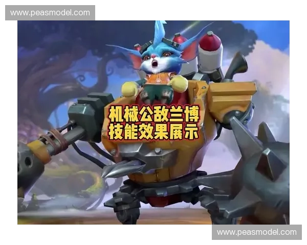 英雄联盟新英雄曝光 强力技能引发全新战术革新